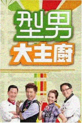 天美星空大象mv导演剪辑版 百度云