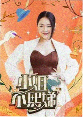 天美星空大象mv特别版 完整观看